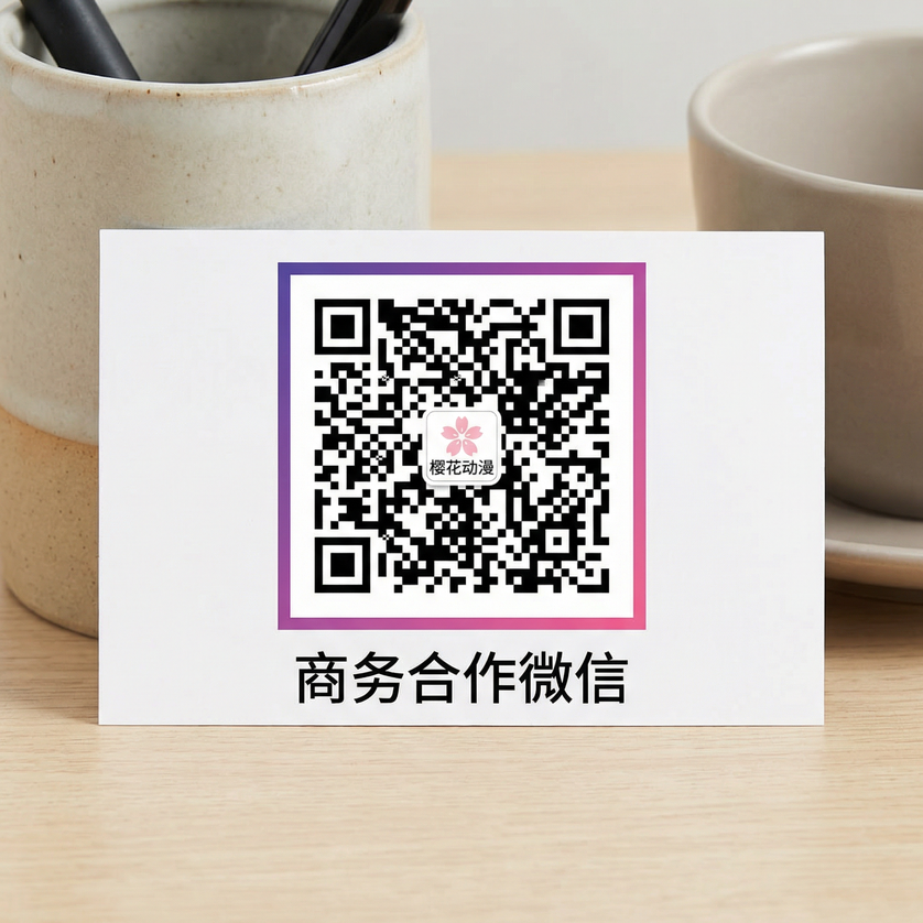 萝莉塔商务合作二维码